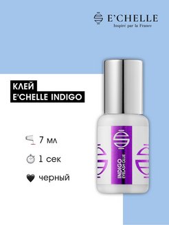 Скидка на КЛЕЙ для наращивания ресниц INDIGO 7 ml Эшель echelle