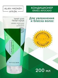 Скидка на Кондиционер для волос ISRAELI AVOCADO, 200 мл