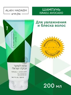 Скидка на Шампунь для волос ISRAELI AVOCADO 200 мл