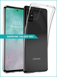 Скидка на Силиконовый чехол на Samsung а 51. Чехол на Samsung а51