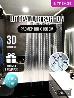 Скидка на Штора для ванной комнаты и душа 3D