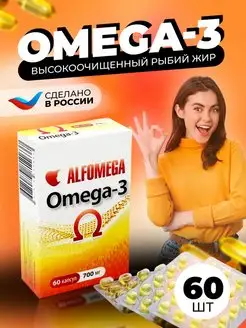 Скидка на Омега 3 рыбий жир + витамин E бад, 700 мг