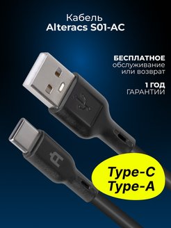 Скидка на Кабель для зарядки USB + Type C