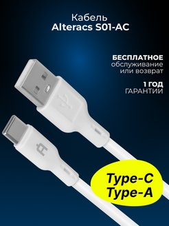 Скидка на Кабель для зарядки USB + Type C