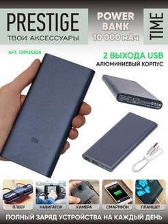 Скидка на Внешний аккумулятор Xiaomi Mi Powerbank 2S 10000