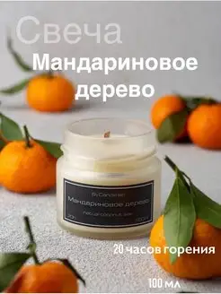 Скидка на Свечи ароматические из кокосового воска