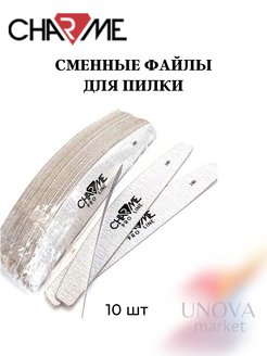 Скидка на Сменные файлы для пилки 180 грит 10 шт