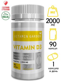 Скидка на Витамин д3 (vitamin D3) 2000 МЕ - 90 капсул