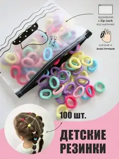 Скидка на Резинки для волос детские набор 100 шт бантики для девочек
