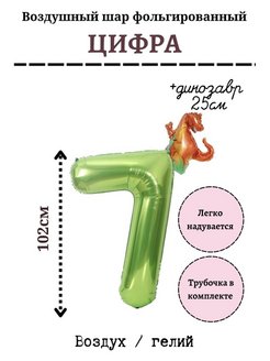 Скидка на Воздушный шар шар цифра 1шт