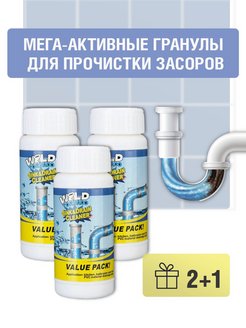 Скидка на Средство от засоров, гранулы прочистки труб - 3шт