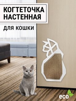 Скидка на Когтеточка настенная для кошек