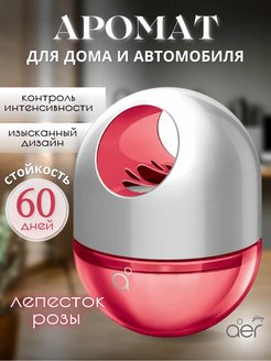 Скидка на Освежитель воздуха Aer twist gel универсальный, 45гр