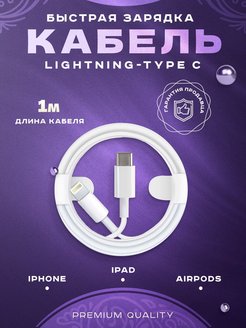 Скидка на Кабель USB-C для зарядки iPhone