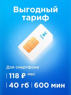 Скидка на Сим карта sim карта симка йота сим карты для телефона