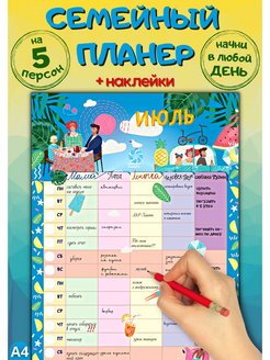 Скидка на Женский календарь планер на год недатированный