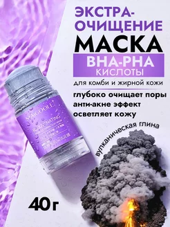 Скидка на Жидкая глиняная маска для лица