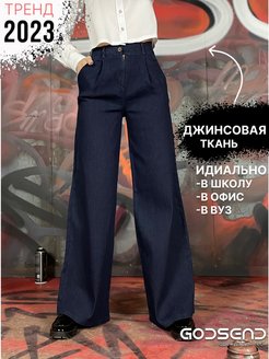 Скидка на Школьные джинсы для девочки клеш распродажа