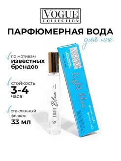 Скидка на Парфюмерная вода Light Blue 33 мл