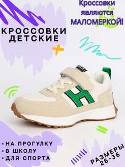 Скидка на Кроссовки спортивные