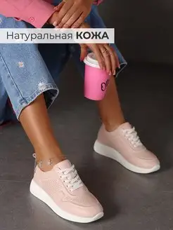 Скидка на Розовые кроссовки спортивные из натуральной кожи летние