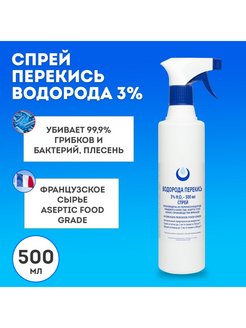 Скидка на 3% 0,5л Спрей Без бензоата натрия