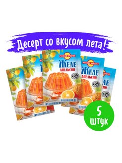 Скидка на Желе быстрого приготовления Вкус апельсина 50 г 5 штук