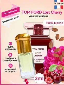 Скидка на Масляные духи Том Форд лост черри Tom Ford Lost cherry