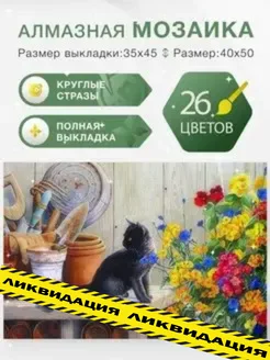 Распродажа .