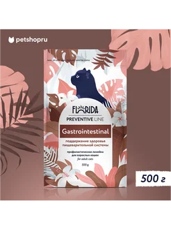 Скидка на Gastrointestinal сухой корм для кошек, 0,5 кг