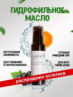 Распродажа 