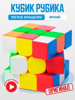 Скидка на Кубик рубик скоростной 3х3 развивающие игрушки головоломка
