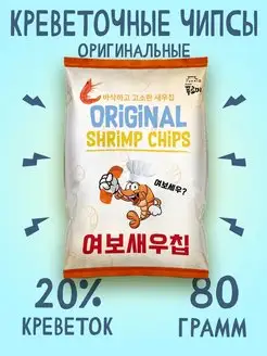 Скидка на Корейские креветочные чипсы с оригинальным вкусом 80 гр
