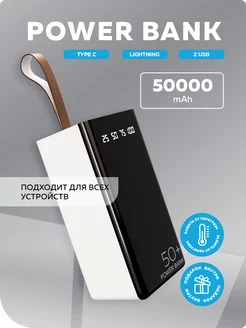 Скидка на Повербанк 50000 mAh внешний аккумулятор power bank белый