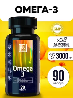 Скидка на Омега 3 витамины и бады для здоровья и энергии 90 капсул