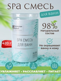 Скидка на Шиммерная соль для ванны 420 г