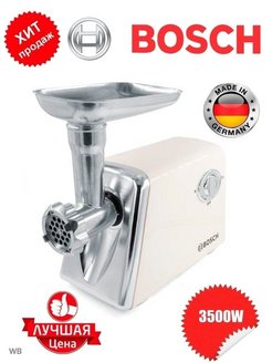 Скидка на электрическая bosch SHB-3087