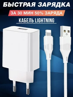 Скидка на Зарядка для iPhone Charger 18W Lightning