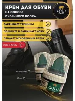 Скидка на Крем для обуви, всех видов гладких кож, банка SHOE Cream