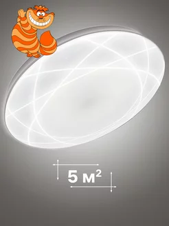 Скидка на Светильник потолочный светодиодный в комнату ASOLO Orbit