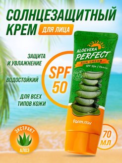 Скидка на Увлажняющий солнцезащитный крем spf 50 Корея 70 мл