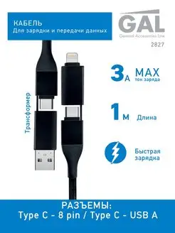 Скидка на Кабель зарядки Type-c lightning micro usb телефона