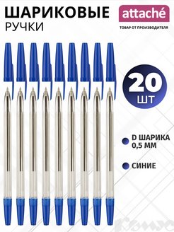 Скидка на Ручка шариковая, синяя, линия 0,5 мм, 20 штук