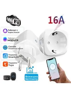 Скидка на Умная розетка Wi-Fi с Алисой, Марусей