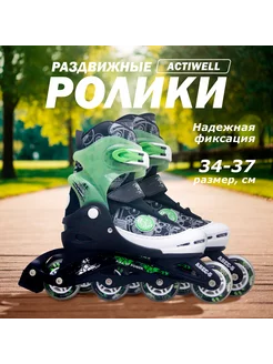 Скидка на Коньки роликовые раздвижные детские, р.34-37 Ролики