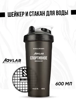 Скидка на Шейкер спортивный для воды, протеина Adv Shaker