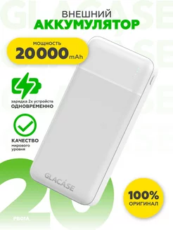 Скидка на Повербанк внешний аккумулятор power bank