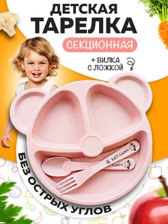 Скидка на Тарелки детские набор, посуда,глубокая, для кормления