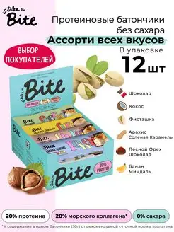 Скидка на Батончики протеиновые Bite Protein Ассорти всех вкусов 12 шт