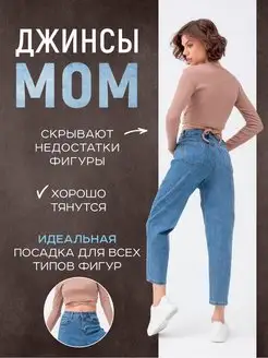 Скидка на Джинсы женские с высокой посадкой мом прямые mom банан трубы